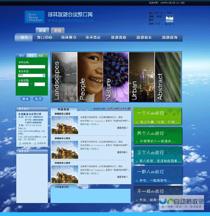 桂林专业网站建设：从视觉设计到功能开发，助您在桂林市场脱颖而出