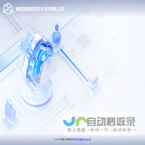 卓望信息技术北京有限公司