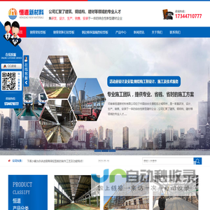 河南钢骨架轻型板厂家_河南钢骨架膨石轻型板生产_河南钢边框保温隔热轻型板_河南发泡水泥复合板安装-河南恒道新材料