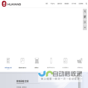江苏省华扬新能源有限公司-热泵_中央空调_地暖_储热水箱