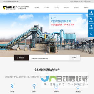 废钢破碎机厂家_大型废钢破碎机_废钢破碎线-辛集市乾森环保科技有限公司